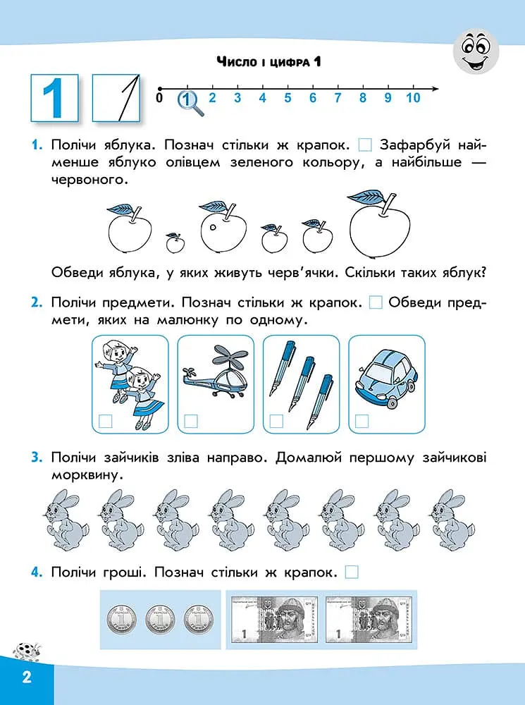 Вирази. Обчислюю легко. 1 клас - фото 3