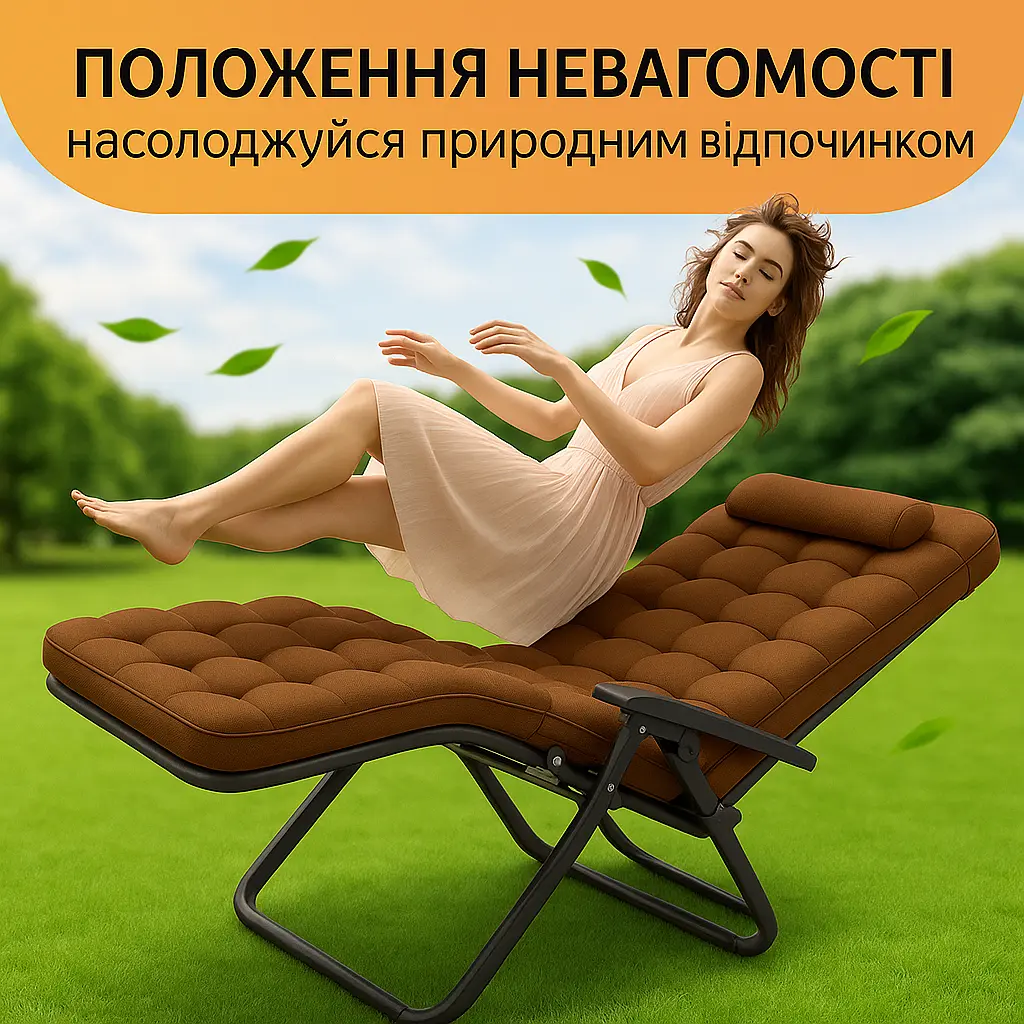 Розкладне крісло шезлонг Leobro Zero Gravity Premium Plus Коричневе (LB-ZGC-E1-BRN) - фото 2