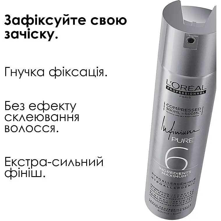 Лак для волосся L'Oreal Professionnel Infinium Pure Strong без запаху для дуже сильної фіксації 300 мл - фото 2