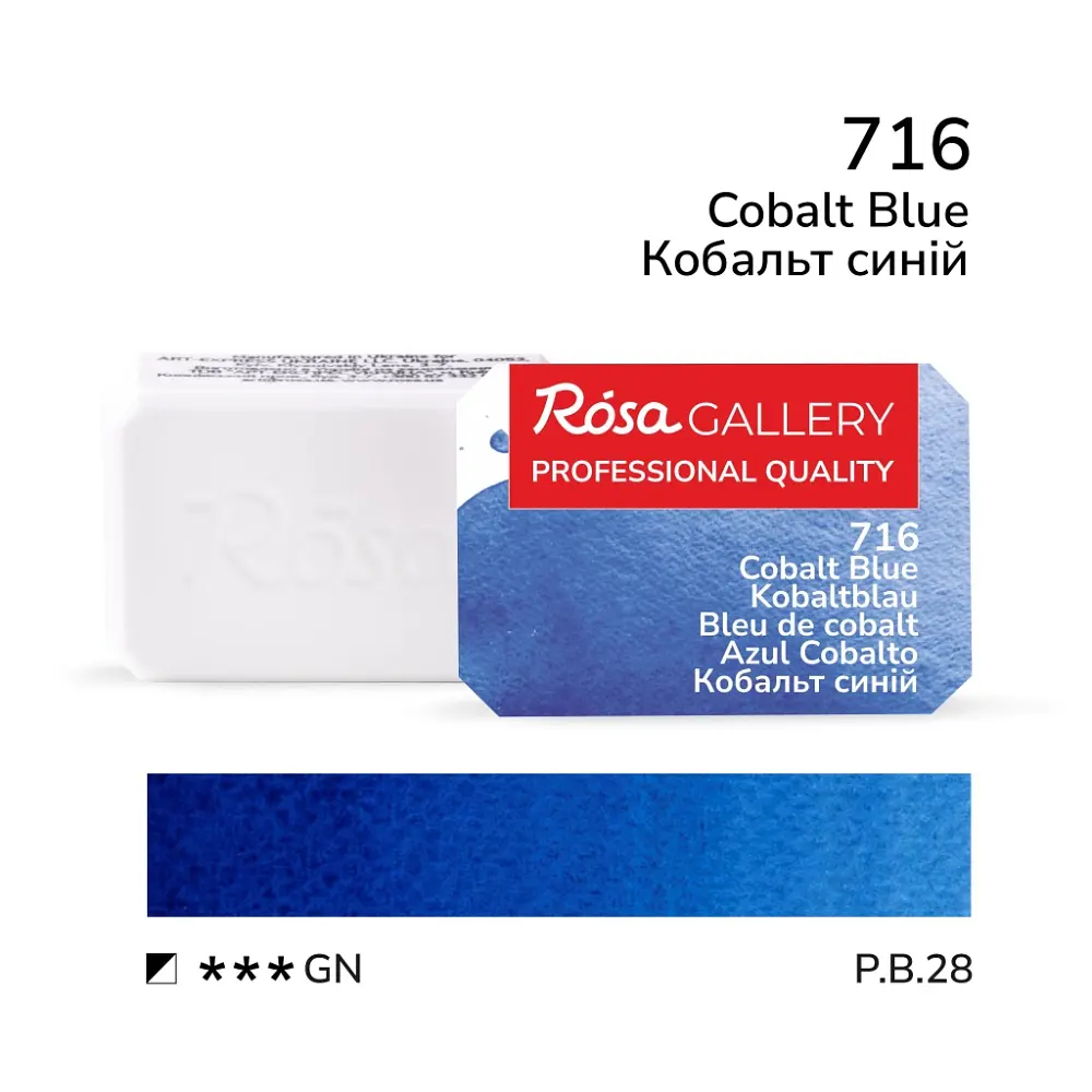 Фарба акварельна Кобальт синій (716) 2,5 мл ROSA Gallery (4823098502036)