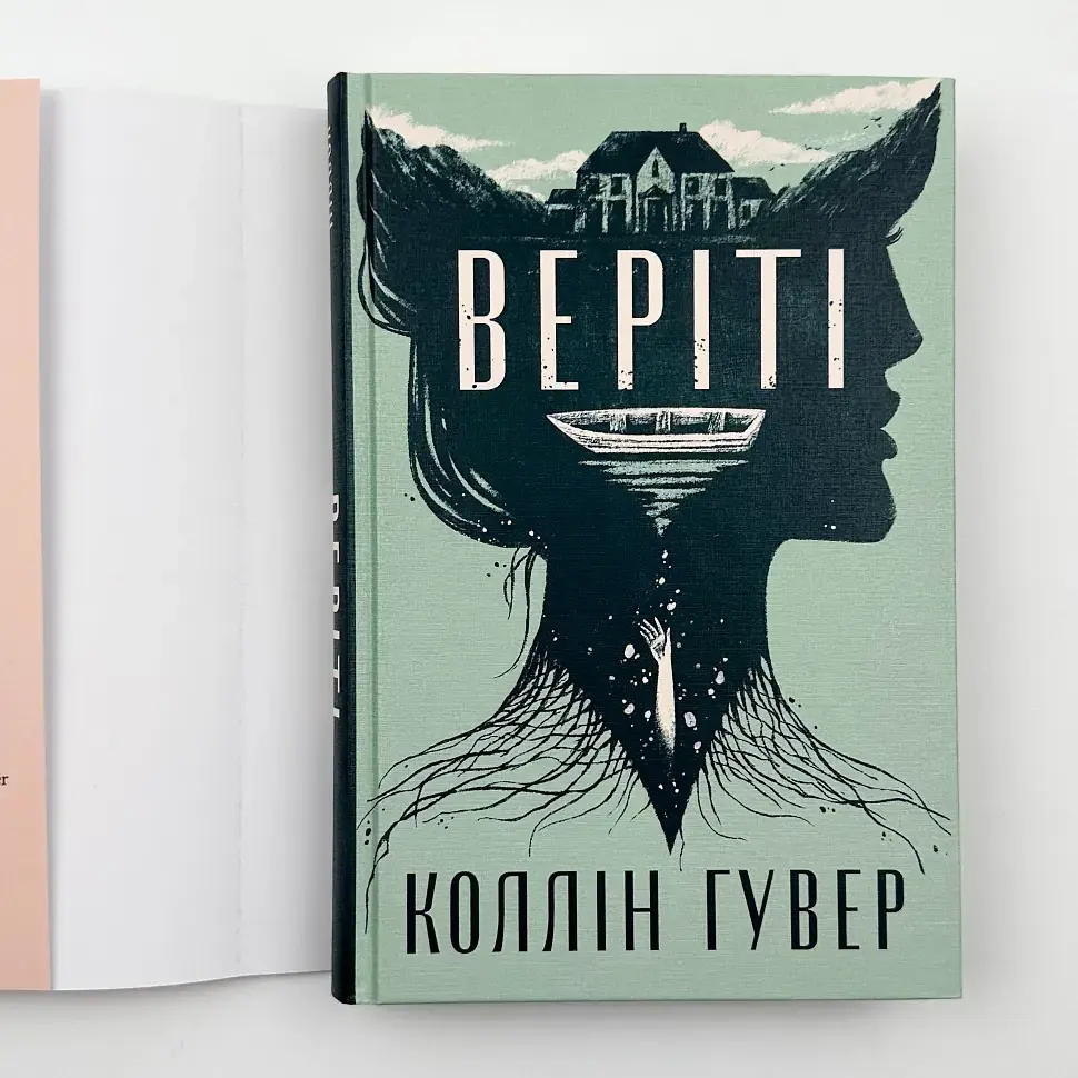 Веріті - Коллін Гувер | Рідна мова, книга українською, нова, тверда - фото 2