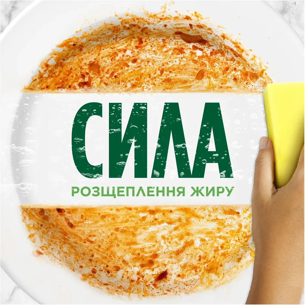 Засіб для миття посуду Fairy Екстра+ Цитрус 650 мл - фото 5