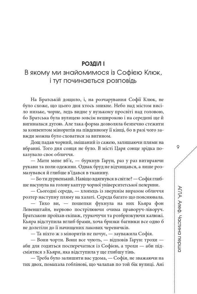 Агла. Алеф - фото 8