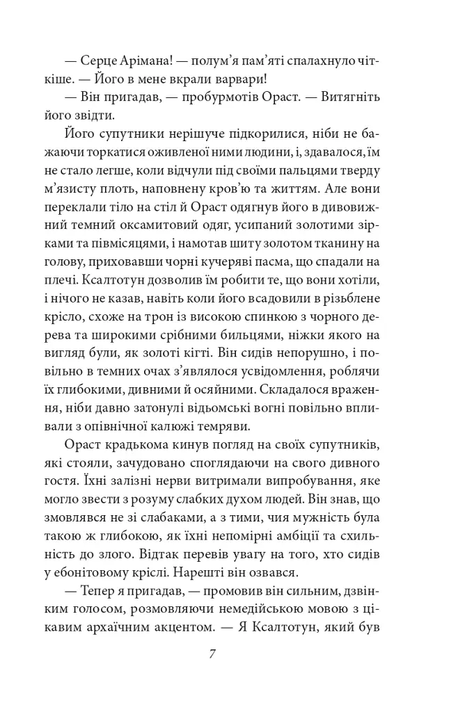 Конан. Книга 4 - Роберт Говард - фото 7