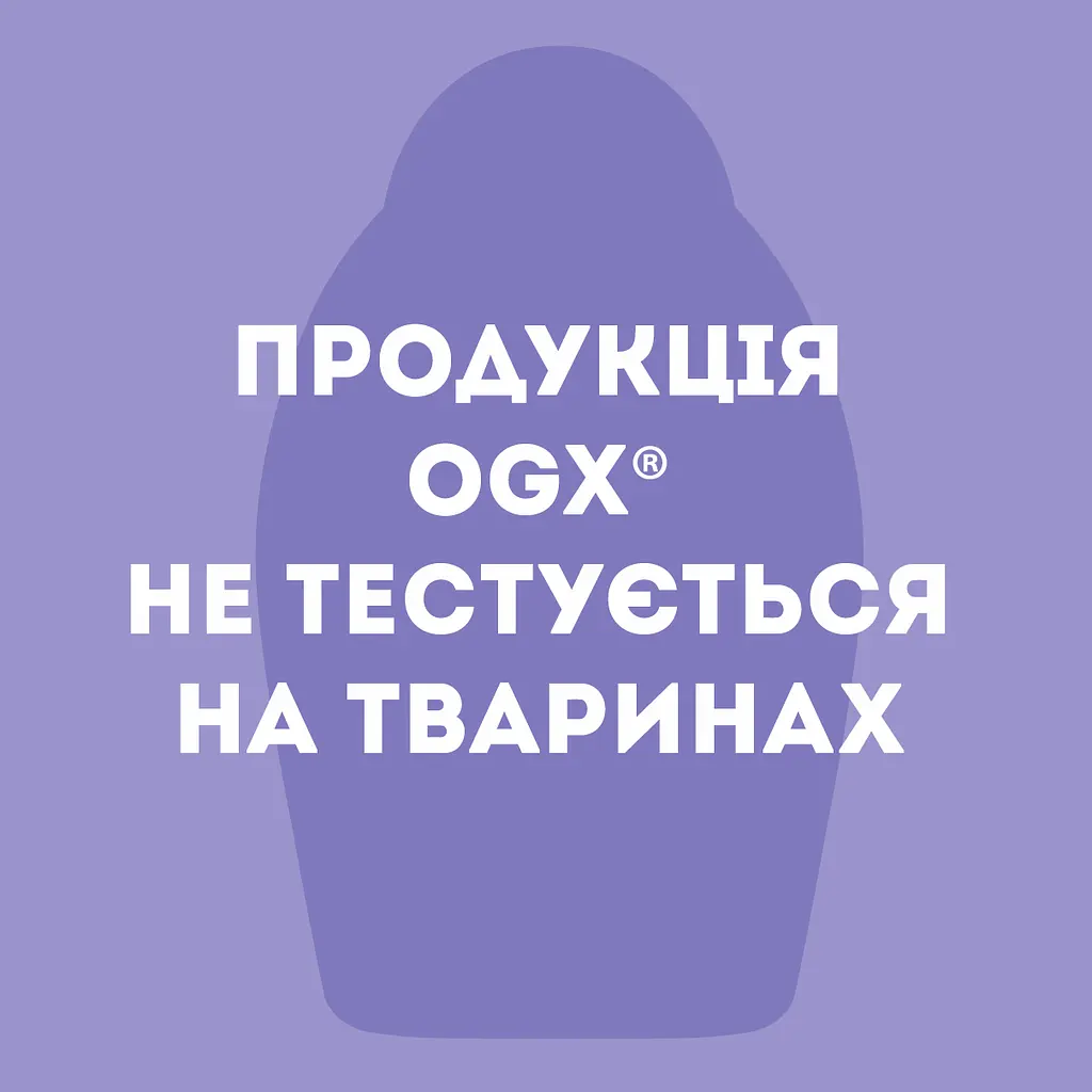 Маска для волос OGX Extra Strength Coconut Miracle Oil Hair Mask 300 мл - фото 9