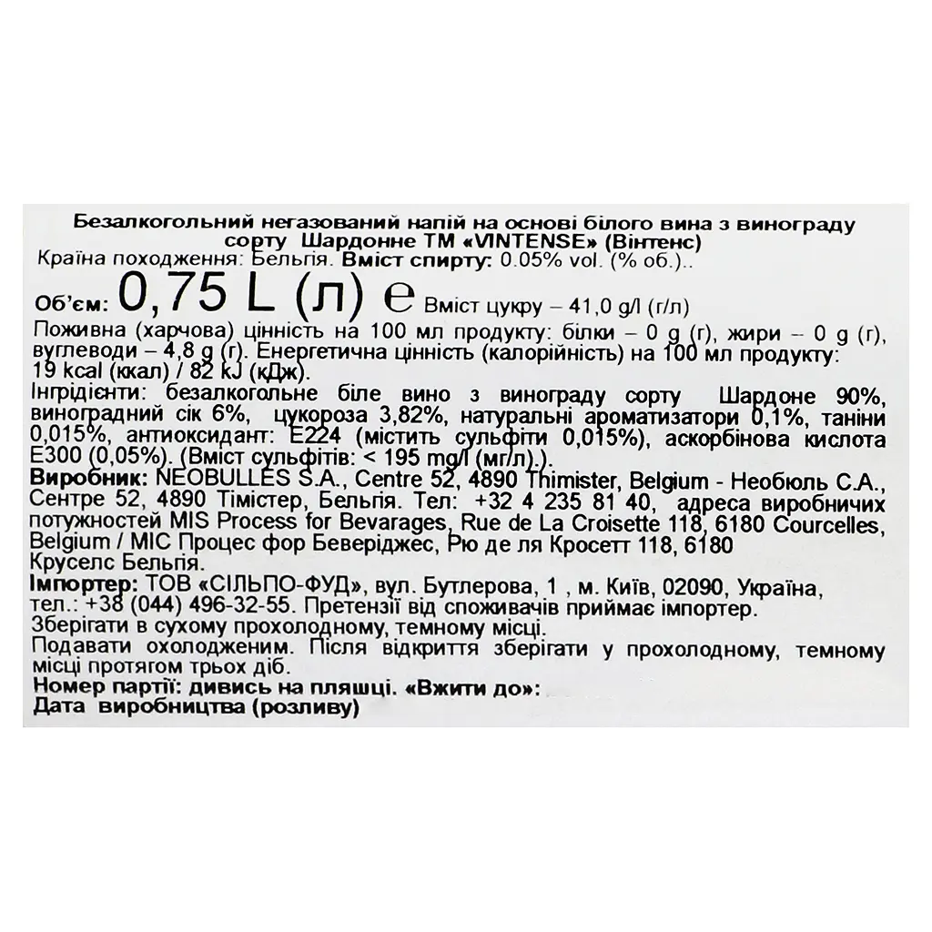 Вино Vintense Chardonnay Alcohol Free, белое, полусухое, 0,75 л (654450) - фото 5