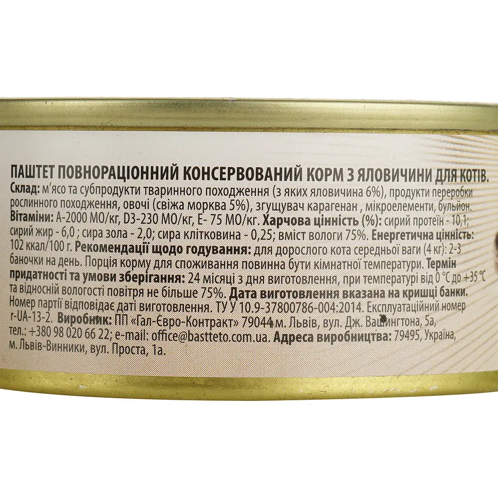 Влажный корм для котов Basttet'o Silver паштет из говядины 85 г - фото 5