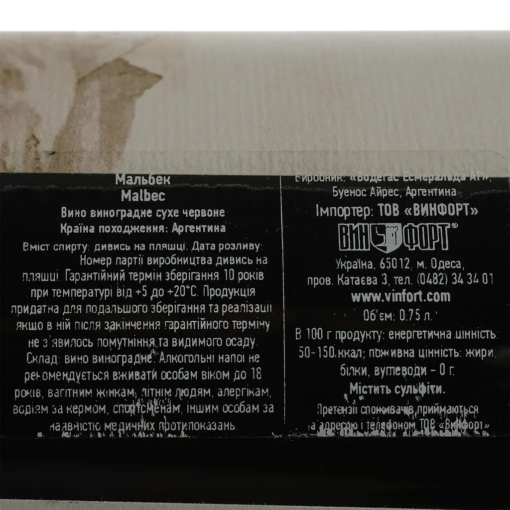 Вино Alamos Malbec, красное, сухое, 13,5%, 0,75 л - фото 3