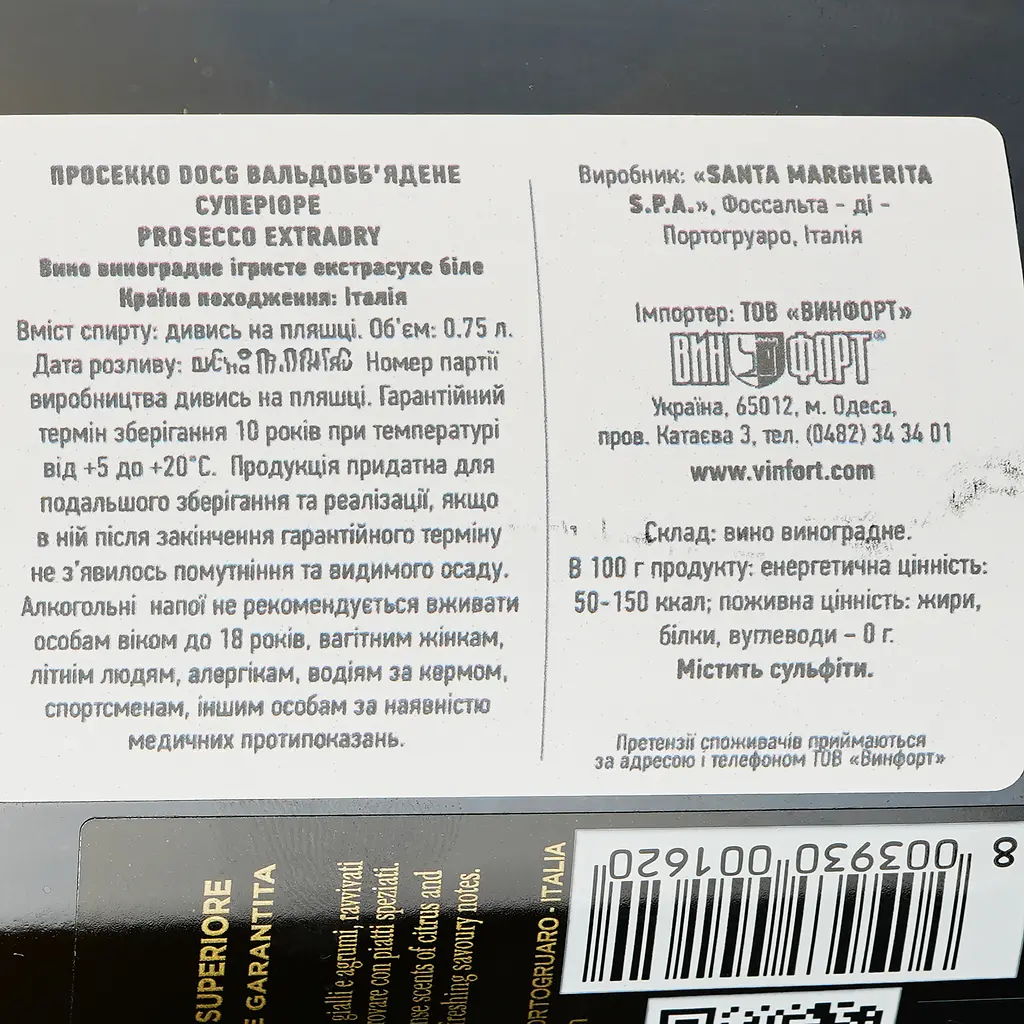 Ігристе вино Santa Margherita Valdobbiadene Prosecco Superiore DOCG, біле, екстрасухе, 11,5%, 0,75 л - фото 3