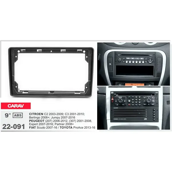 Переходная рамка Citroen C2, C3, Berlingo, Jumpy, Peugeot 207, 307, Expert, Partner, Fiat Scudo, Toyota ProAce Carav 22-091 - фото 5