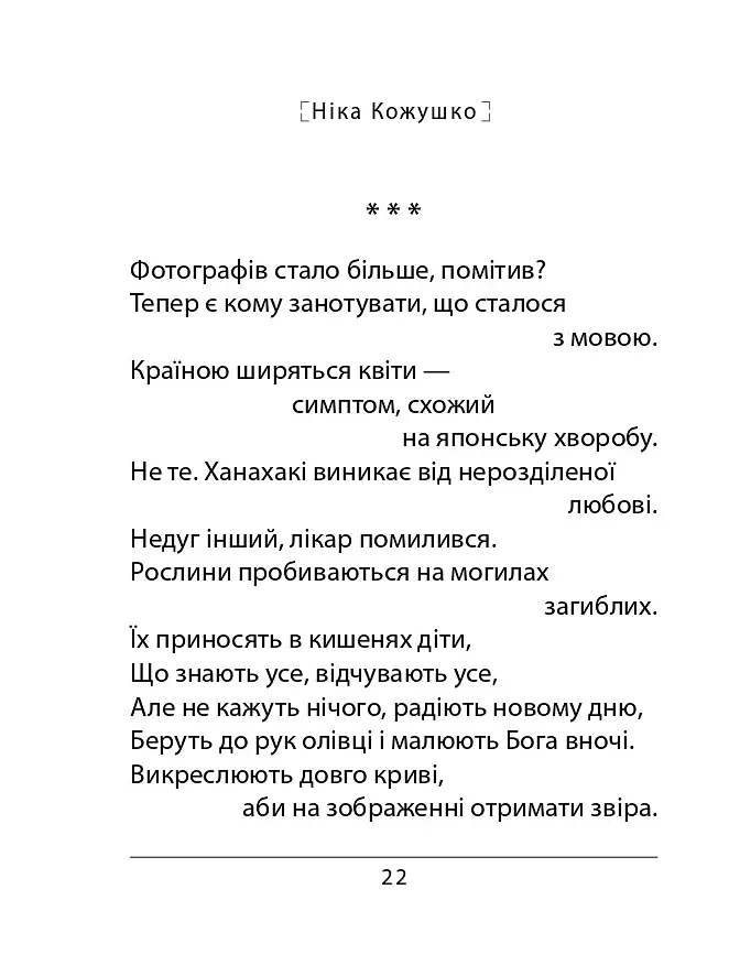 Час починати танго - фото 10