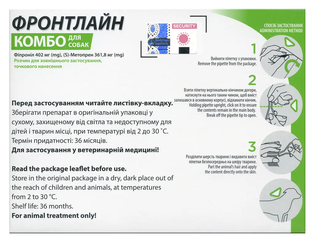 Капли Boehringer Ingelheim Frontline Combo от блох и клещей для собак 40-60 кг 4.02 мл 1 пипетка (159920-1) - фото 2