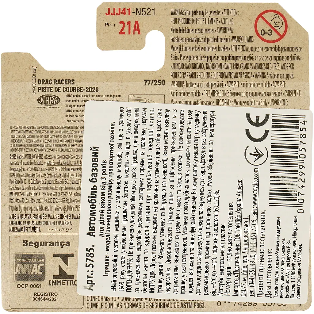 Базовая машинка Hot Wheels Drag Racers Supercharged красная (5785) JJJ41-N521 - фото 4