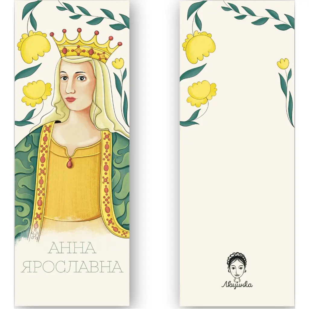 Закладки для книг Люцинка "Анна Ярославна" 1 шт. (ЛК000000079) (2000000000079) - фото 2