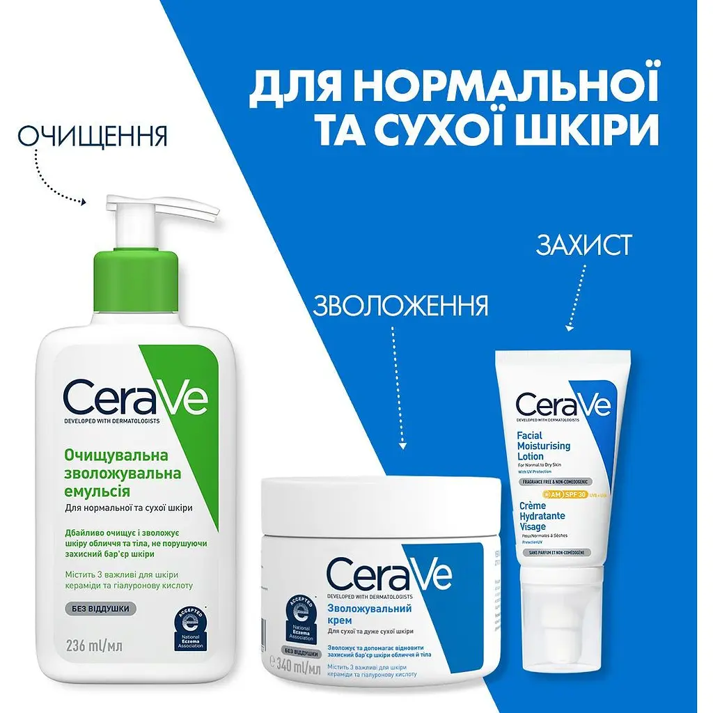 Уцінка. Денний зволожуючий крем CeraVe для нормальної та сухої шкіри обличчя з SPF 30, 52 мл (MB525400)  - фото 13