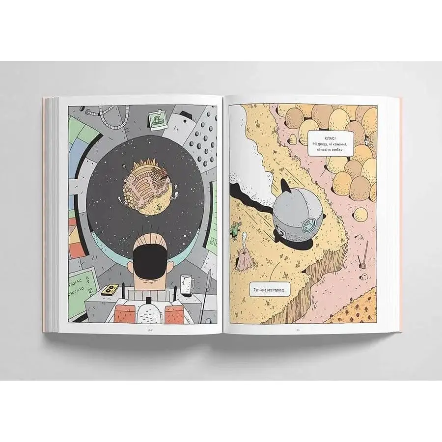 Дитяча книга Блим-Блим Космічний поштар Том 1 - Ґійом Перро (9786178019006) - фото 5