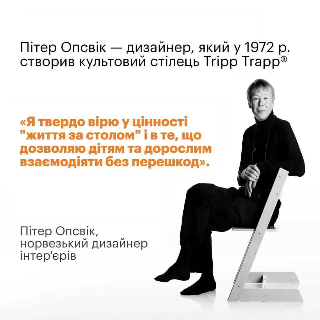 Стільчик Stokke Tripp Trapp Vanilla White (100142) - фото 8