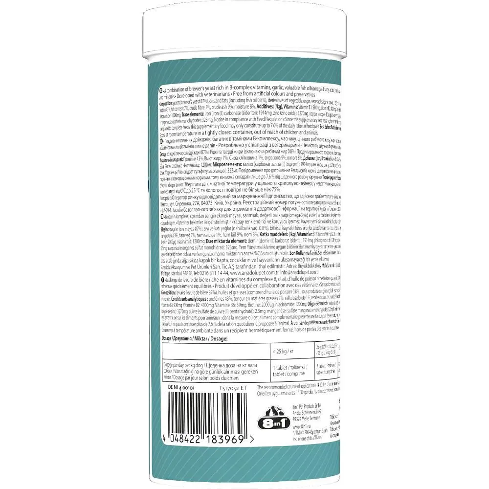 Вітаміни 8in1 Excel Brewers Yeast Large Breed для собак великих порід, пивні дріжджі з часником, для шкіри та шерсті 80 шт - фото 6