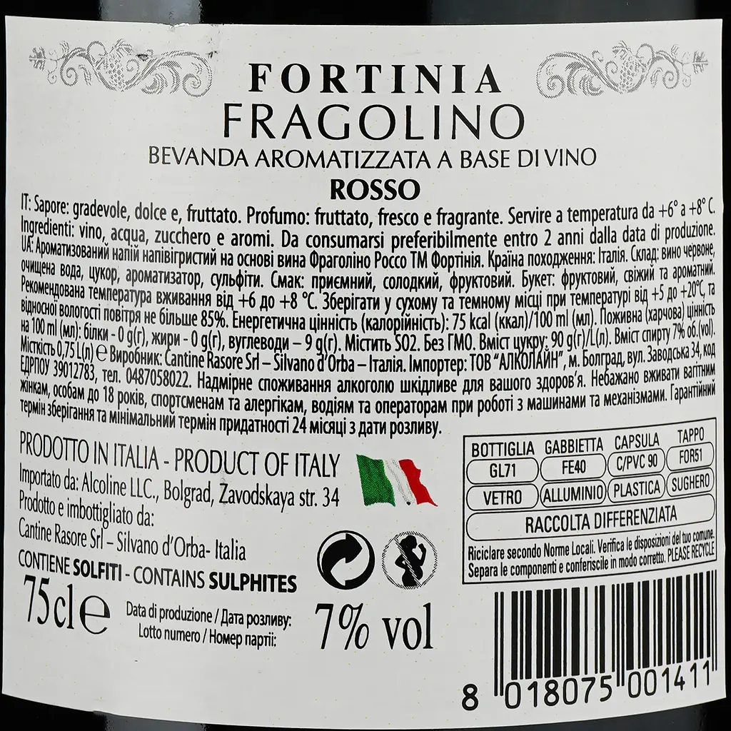 Напій на основі вина Fragolino Fortinia Rosso, 7%, 0,75 л - фото 3