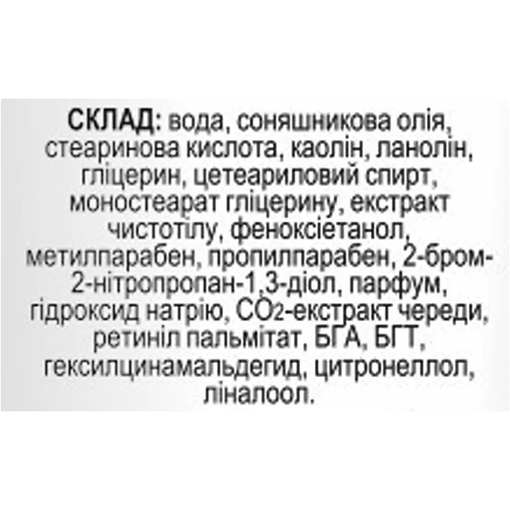 Протизапальний крем Fitodoctor Чистотіл для проблемної шкіри 44 г - фото 3