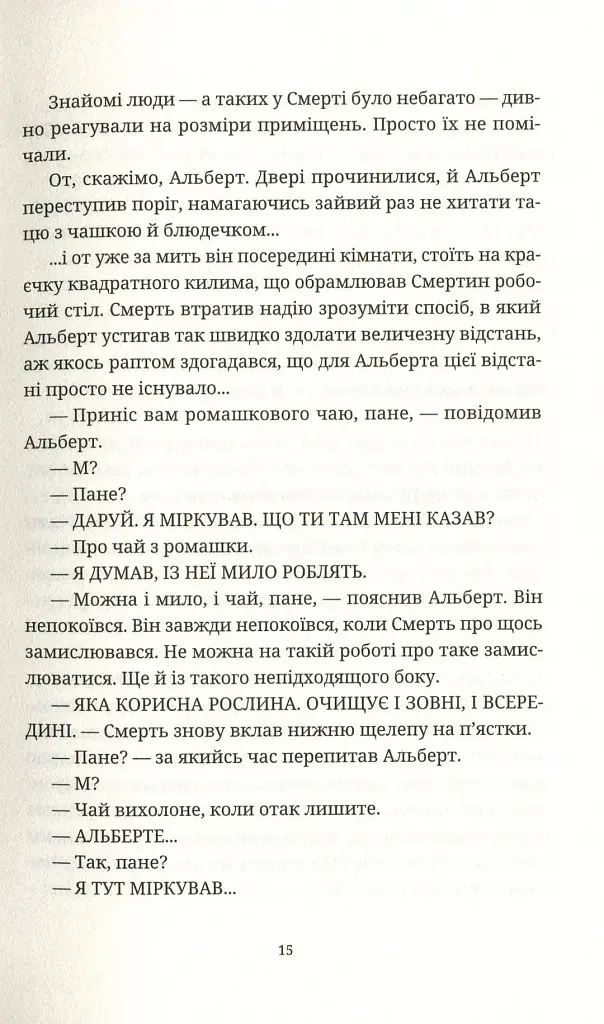 Душевна музика - фото 13