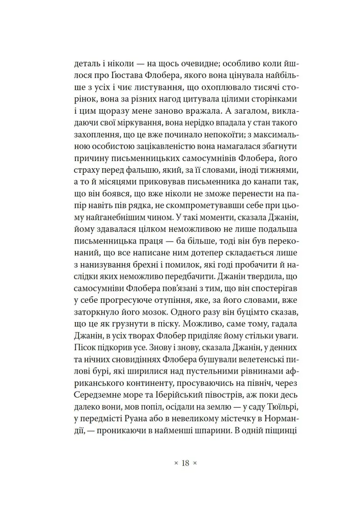 Кільця Сатурна - фото 10