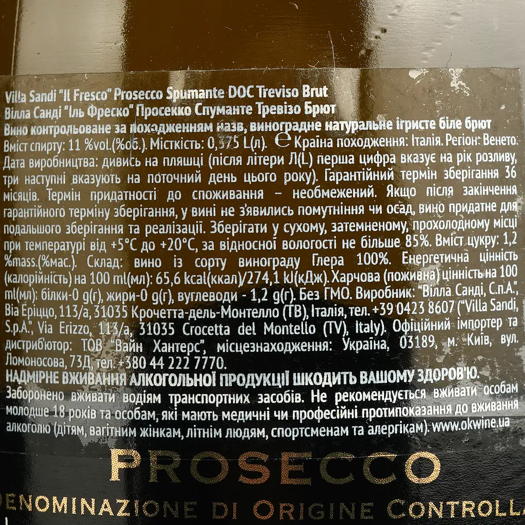 Вино ігристе Villa Sandi Il Fresco Prosecco Spumante DOC Treviso Brut, біле, 11%, 0,375 л - фото 4