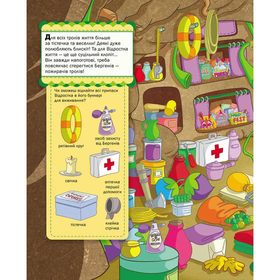 Книга-виммельбух "Ищи и находи" Ранок 896002 серия "Тролли", 20 страниц - фото 4