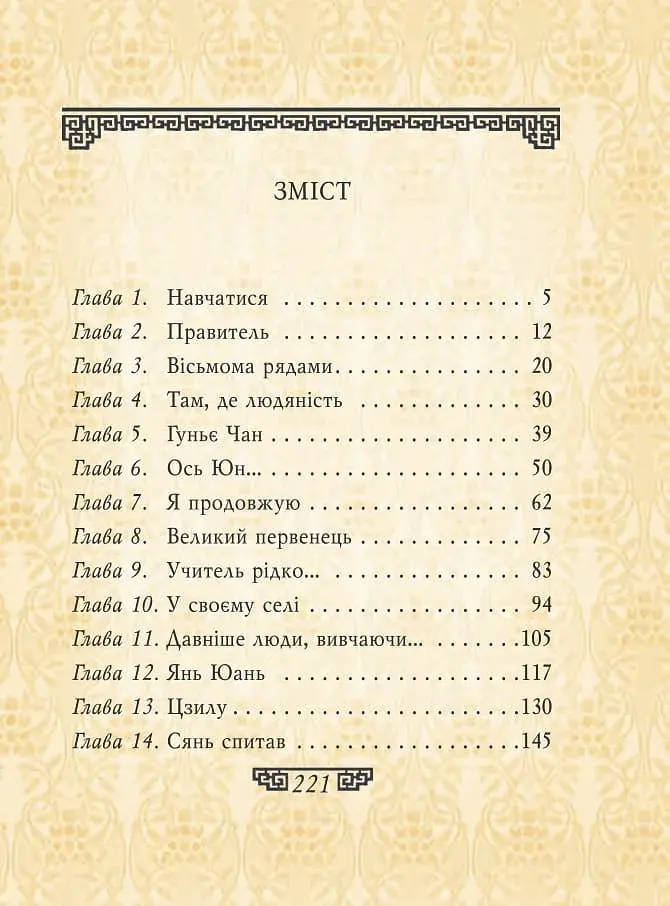 Вислови - фото 2