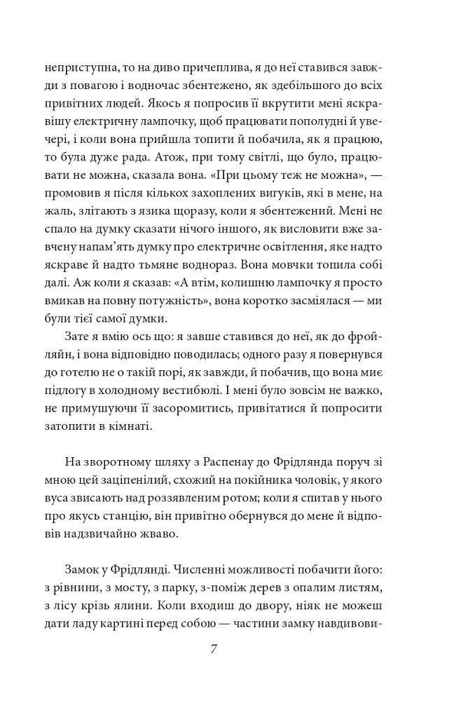 Подорожні щоденники. Вісім зошитів - Франц Кафка - фото 6