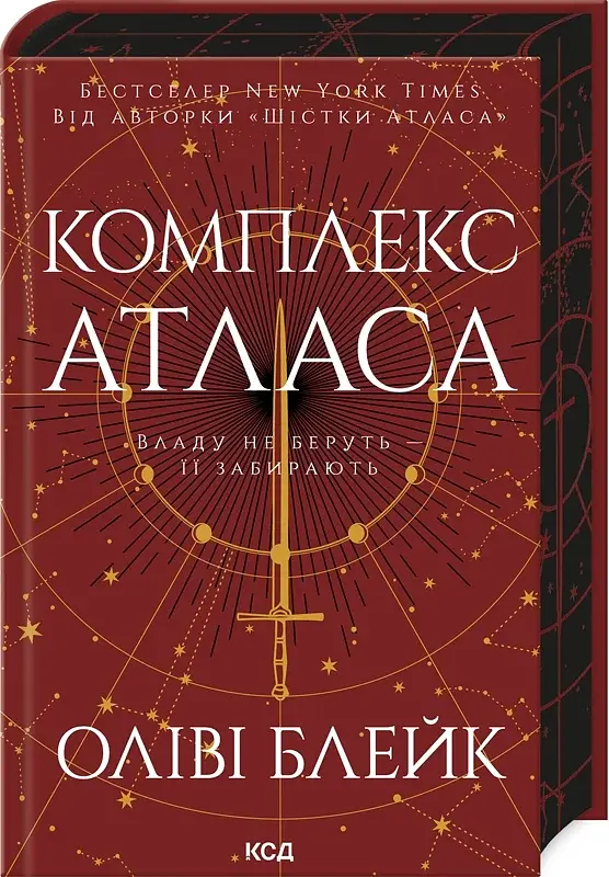 Комплекс Атласа - фото 2