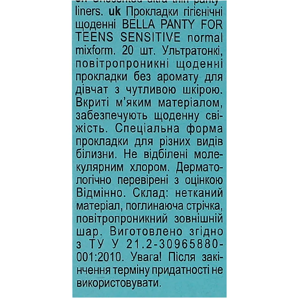 Щоденні прокладки Bella for Teens Sensitive 20 шт. - фото 7