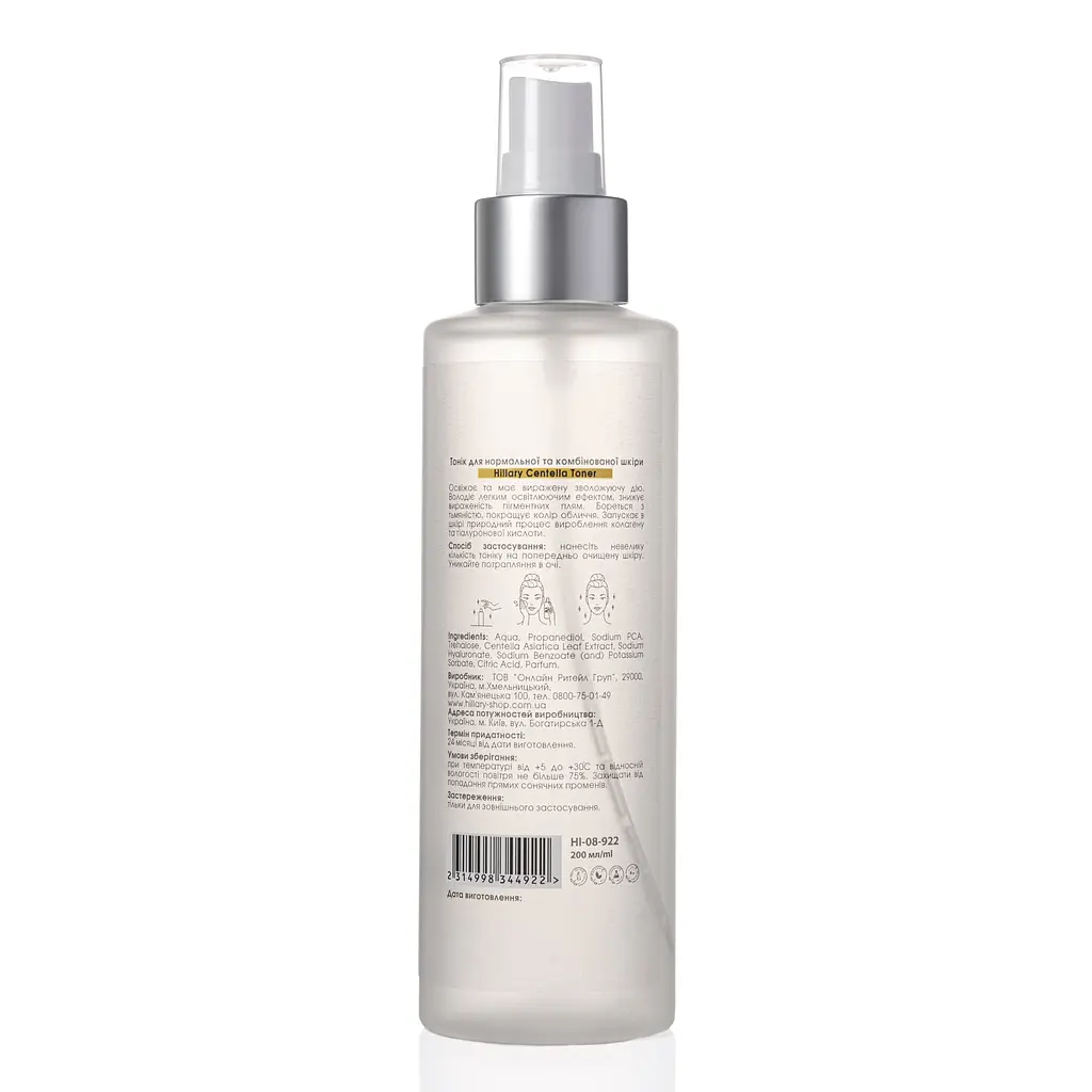 Тонік для нормальної та комбінованої шкіри Centella Toner Hillary 200 мл - фото 3