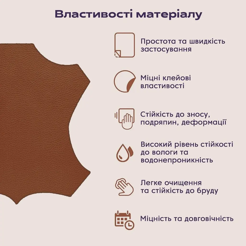 Самоклеюча екошкіра в рулоні Sticker Wall 1.37x3mx0.5mm LIGHT BROWN (D) SW-00001412 - фото 4