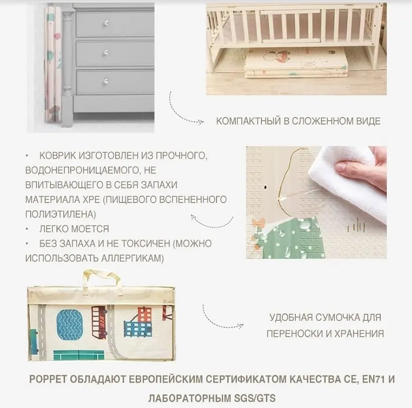 Дитячий двосторонній складаний килимок Poppet Морський сезон і Зимові сови, 150х180 см (PP007-150) - фото 11