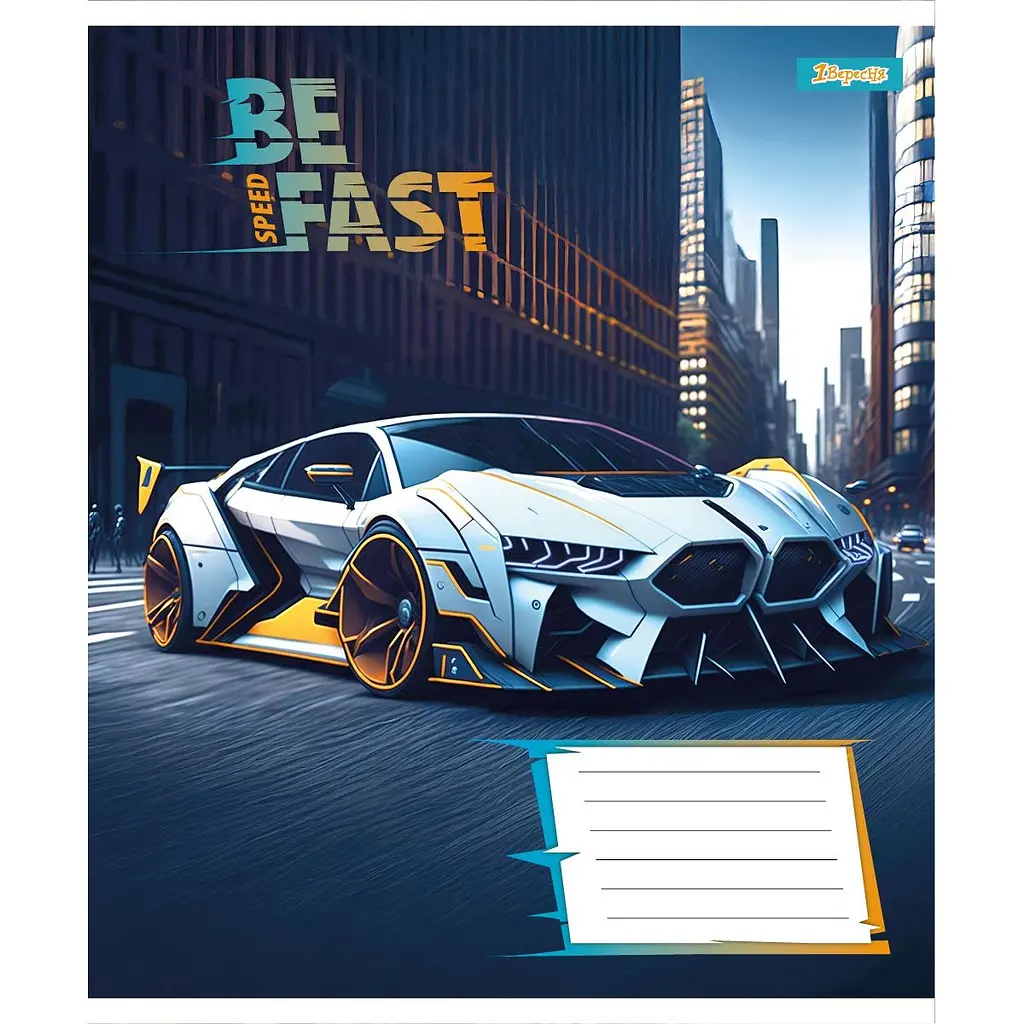 Набір зошитів 1 вересня Be Fast А5, 12 аркушів 25 шт. (768006) - фото 2