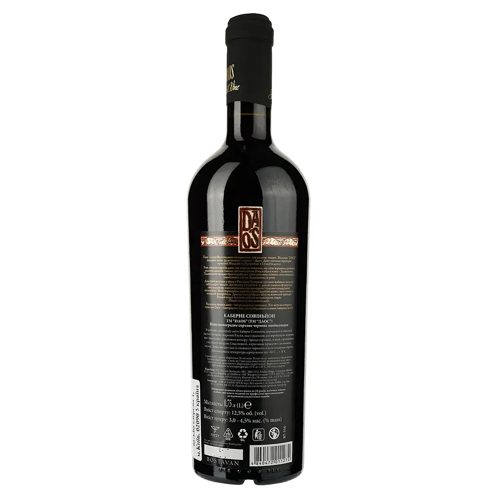 Уцінка. Вино Bostavan DAOS Cabernet Sauvignon medium sweet, 12,5%, 0,75 л (755058)  - фото 2