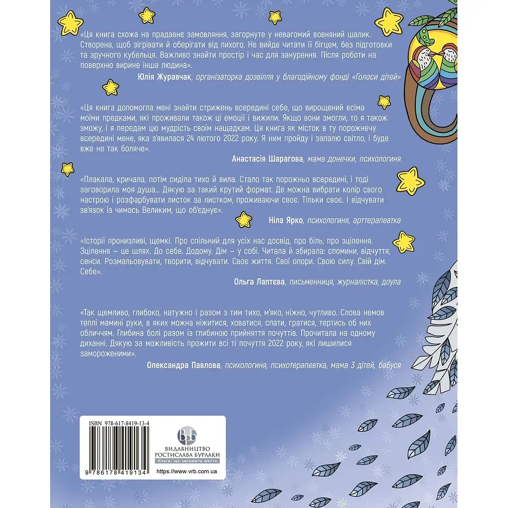 Дім у собі - Оллі Скордіна - фото 2