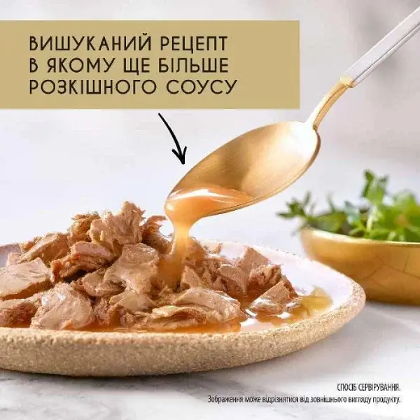 Вологий корм для котів Gourmet Gold Соус Де-люкс з куркою 85 г 12592689 - фото 2