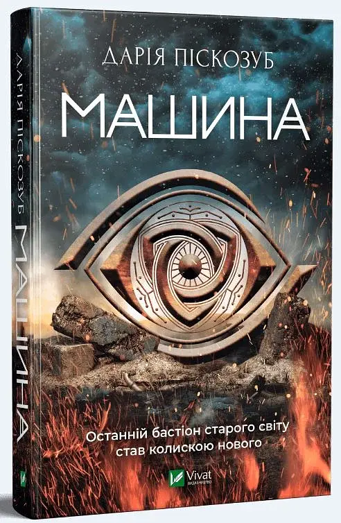Машина - фото 2