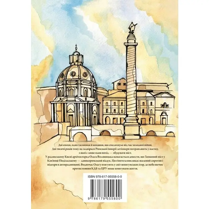 Міст - Лора Підгірна | Пан Коцький, книга українською, нова, тверда - фото 4