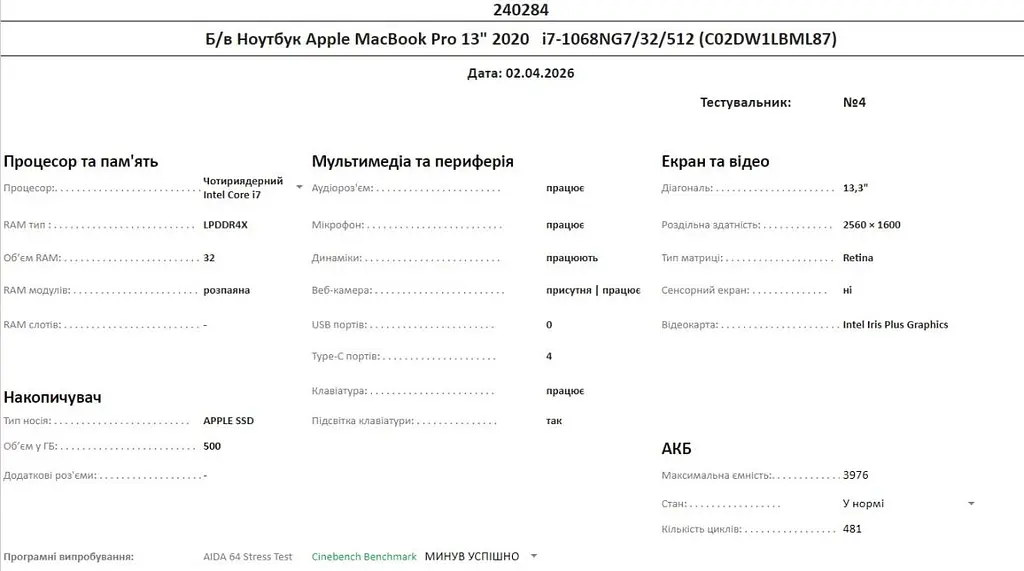 Ноутбук Apple MacBook Pro 13" 2020 i7-1068NG7/32/512 (C02DW1LBML87) Б/в - фото 9