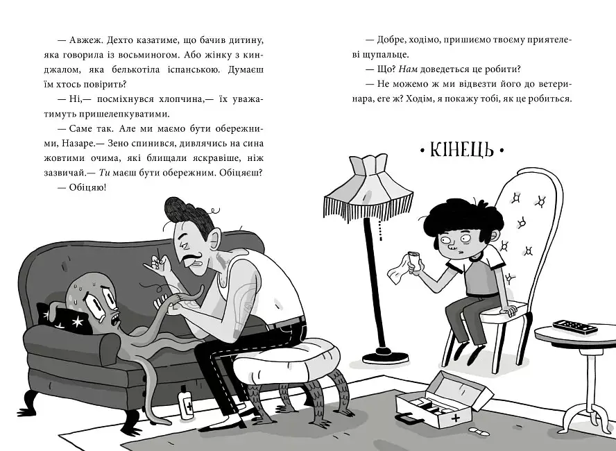 Пригоди Назара Маліка. Таємниця шеф-кухаря. Книга 1 - фото 4