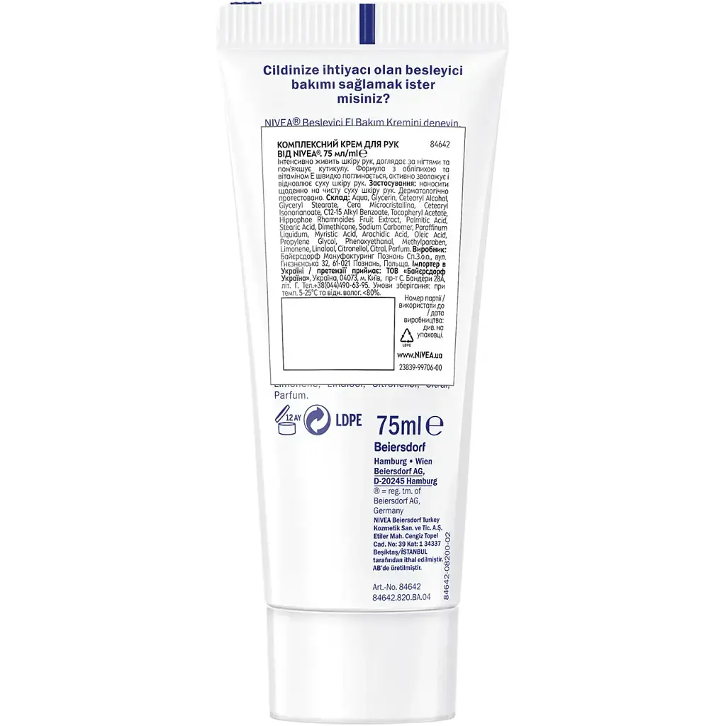 Крем для рук NIVEA Комплексный уход 75 мл - фото 2