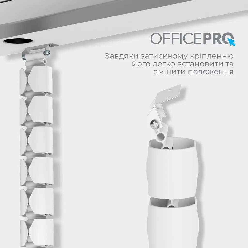 Органайзер для кабелю Officepro CM630W White - фото 8