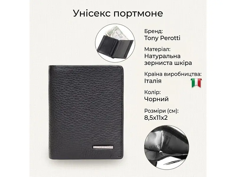 Унісекс портмоне із зернистої шкіри Newcontatto 3603 nero Чорне 8,5х11х2 см TONY PEROTTI acs0032436 - фото 3