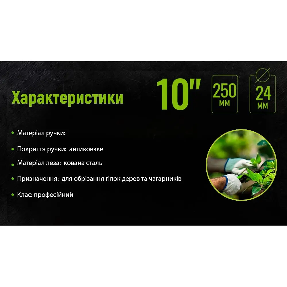 Секатор Alloid 250 мм (PS-22250) - фото 6