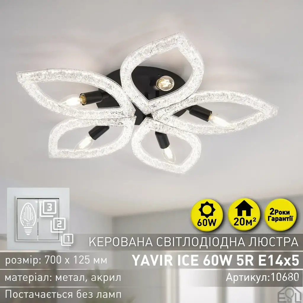 Керована світлодіодна люстра YAVIR ICE 5R 60 Вт + 5 ламп E14 700x125 мм Чорна ESLLSE - фото 2