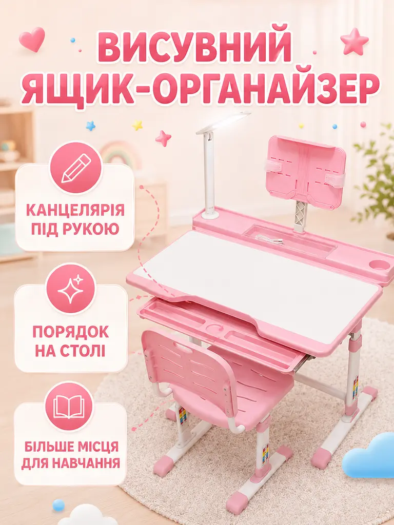 Дитяча регульована парта зі стільчиком, лампою та підставкою для книг рожева (49675930), Рожевий - фото 6