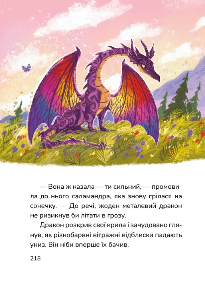 Соня шукає друзів - фото 5